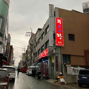 쭈꾸미왕 리뷰 사진