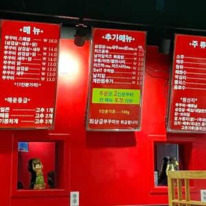 쭈꾸미왕 리뷰 사진