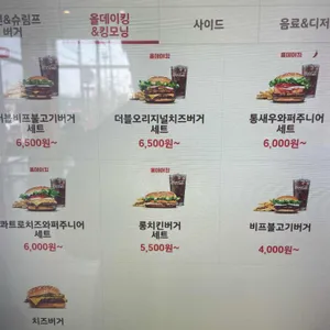 버거킹 리뷰 사진