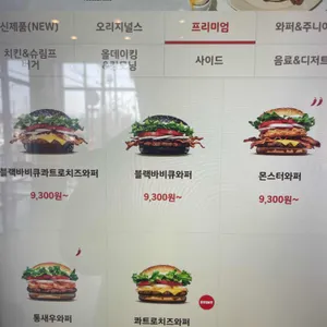 버거킹 리뷰 사진