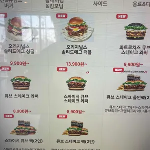 버거킹 리뷰 사진
