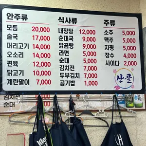 산골 리뷰 사진