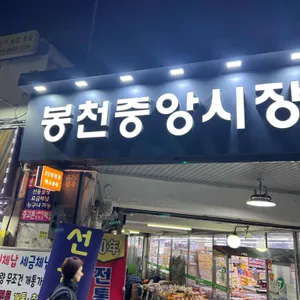 산골 리뷰 사진