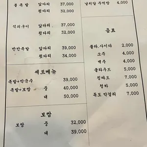 우만동족발집 리뷰 사진