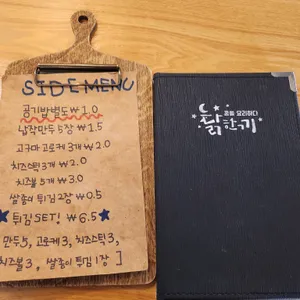닭한끼 리뷰 사진