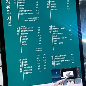 치유의시간 리뷰 사진