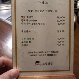 토종맛집 리뷰 사진