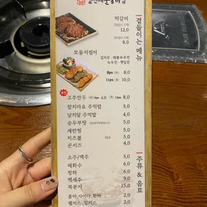 짚신매운갈비찜 리뷰 사진