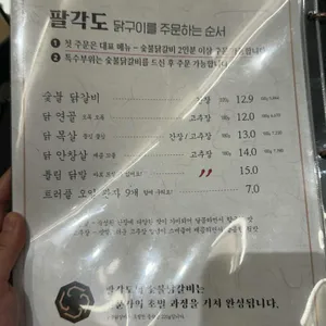 팔각도 리뷰 사진
