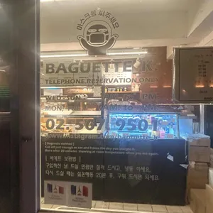 바게트케이 리뷰 사진