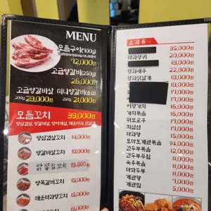 램쿡양갈비양꼬치 리뷰 사진