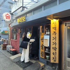 부라보 리뷰 사진