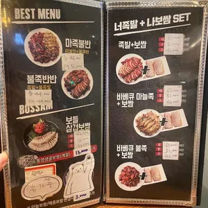 기절족풍족발보쌈 리뷰 사진