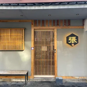 히노끼 리뷰 사진