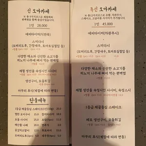 히노끼 리뷰 사진
