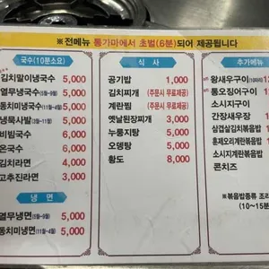 통가마화덕삼겹,오리 리뷰 사진