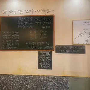 목이네냉삼집 리뷰 사진