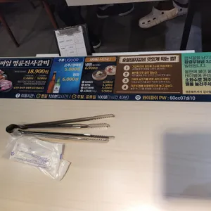 명륜진사갈비 리뷰 사진