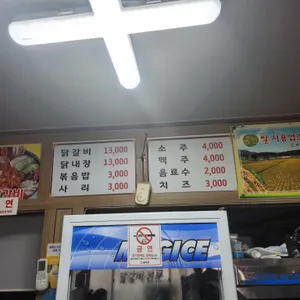 태화닭갈비 리뷰 사진