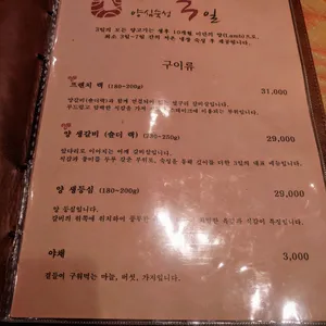 양심숙성 3일 리뷰 사진
