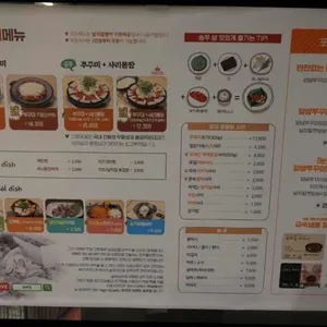 송쭈집 리뷰 사진