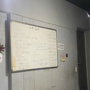 청해포차 리뷰 사진
