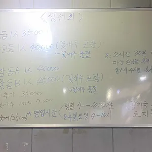 청해포차 리뷰 사진