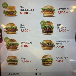 롯데리아 리뷰 사진