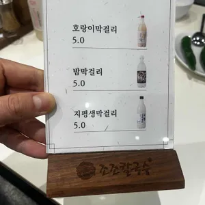 조조칼국수 리뷰 사진