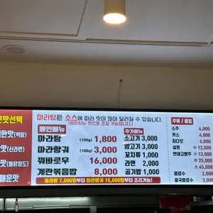 하오마라 리뷰 사진