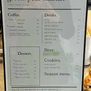 그린페어마켓 리뷰 사진