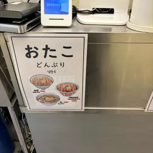 오타코 리뷰 사진