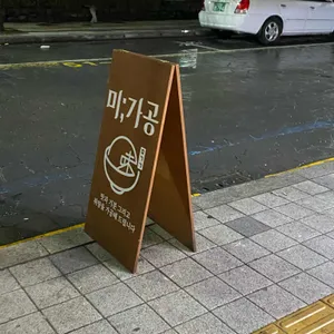 미가공 리뷰 사진
