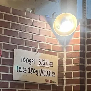 박대포소금구이 리뷰 사진