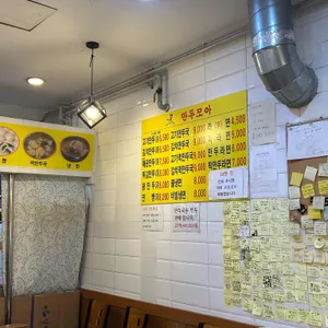 만두모아 리뷰 사진