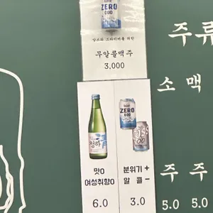 목구멍 리뷰 사진