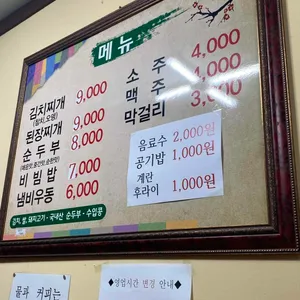 북교해바라기 리뷰 사진
