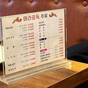 마라중독 리뷰 사진
