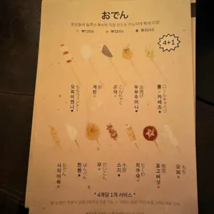 키노이에 리뷰 사진
