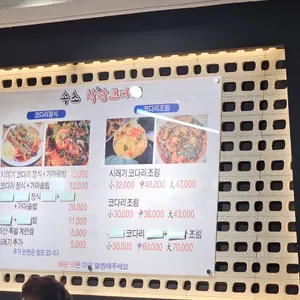 속초착한코다리 리뷰 사진