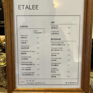 에타리 리뷰 사진