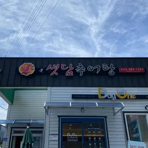 샛담추어탕 사진