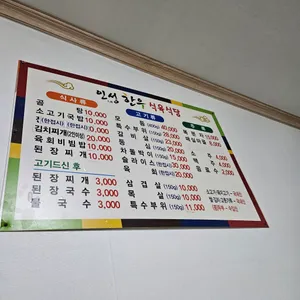 인성한우식육식당 리뷰 사진