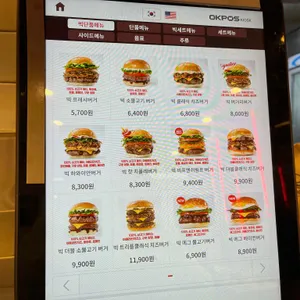 버거리 리뷰 사진