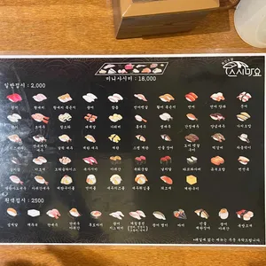 스시마요 리뷰 사진