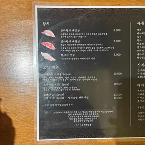 스시마요 리뷰 사진