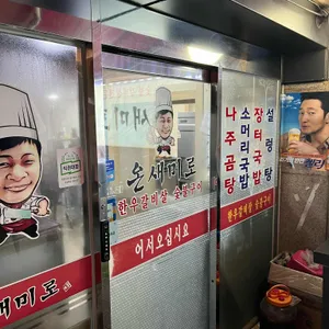 온새미로 리뷰 사진