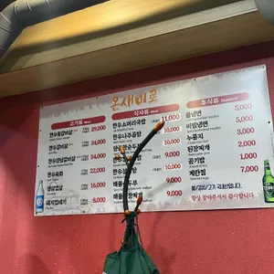 온새미로 리뷰 사진