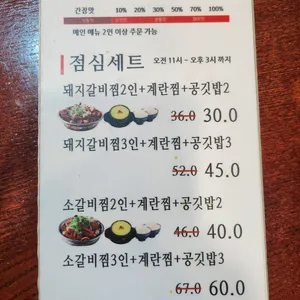 짚신매운갈비찜 리뷰 사진