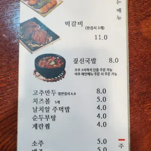 짚신매운갈비찜 리뷰 사진